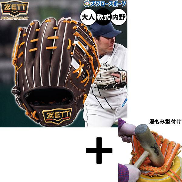 【湯もみ型付け込み/代引、後払い不可 】野球 ゼット プロステイタス 軟式グローブ グラブ 軟式用 内野手用 源田タイプ 限定 大人用 一般用 BRGB30565G ZETT 野球用品 スワロースポーツ｜野球用品専門店スワロースポーツ