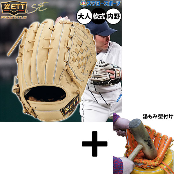 楽天市場】【湯もみ型付け込み/代引、後払い不可 】野球 ゼット