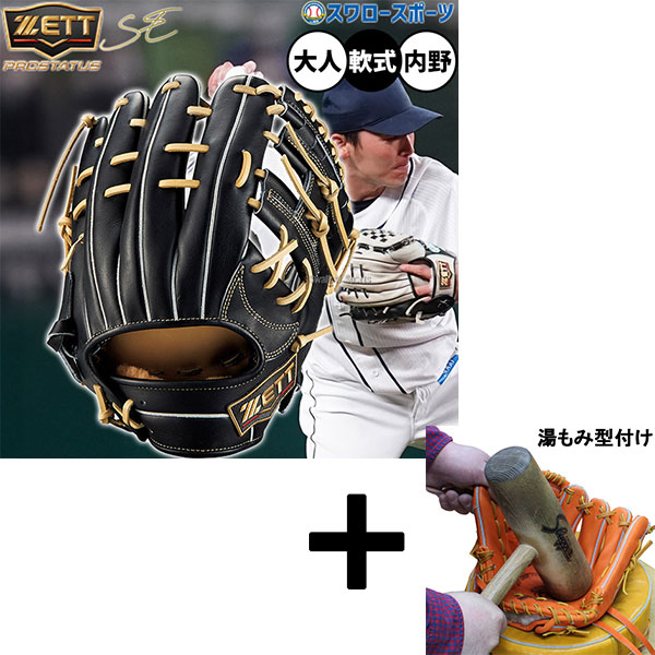 【湯もみ型付け込み/代引、後払い不可 】野球 ゼット プロステイタスSE 軟式グローブ グラブ 軟式用 内野手用 源田タイプ 限定 大人用 一般用 BRGB565S ZETT 野球用品 スワロースポーツ