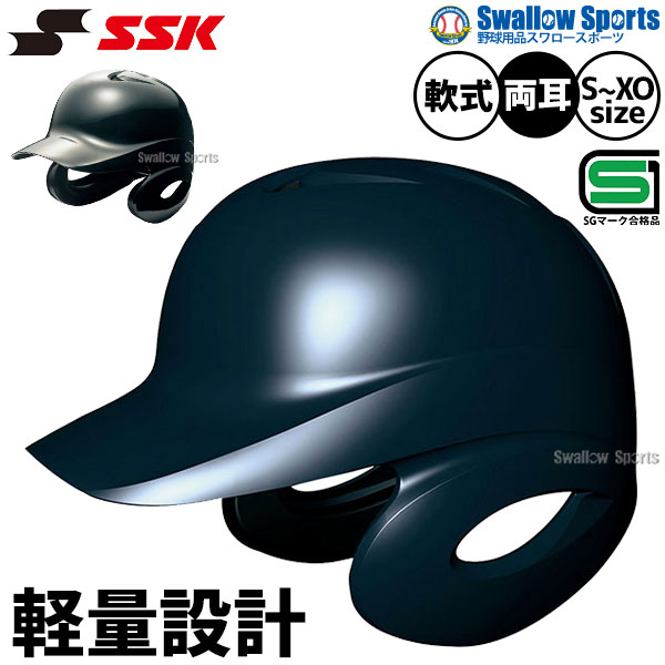 楽天市場】野球 ゼット 少年野球 ヘルメット 少年用 ジュニア用 サイズ