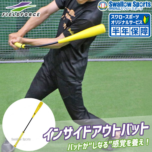 楽天市場】【インサイドアウトのスイング取得】くの字型バット 全長