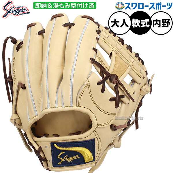 久保田スラッガー 軟式用　KSN-L7S3　浅村モデル 楽天市場】野球 久保田スラッガー 軟式グローブ 軟式 グローブ