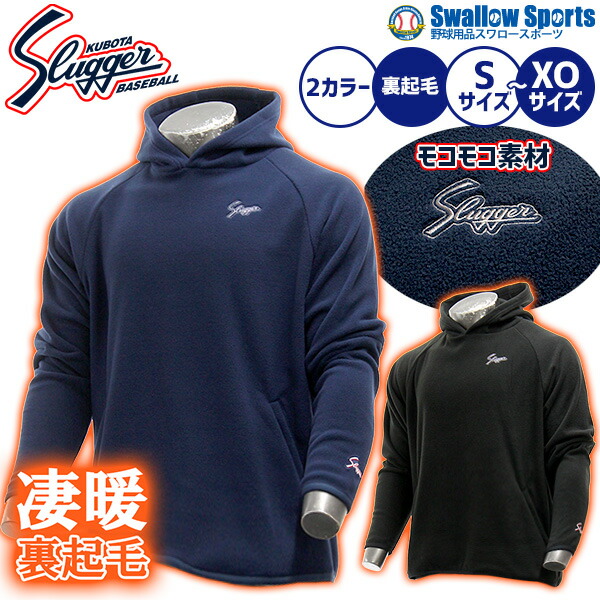 楽天市場】＼24日・25日全品ポイント5倍／ 野球 防寒 上下セット