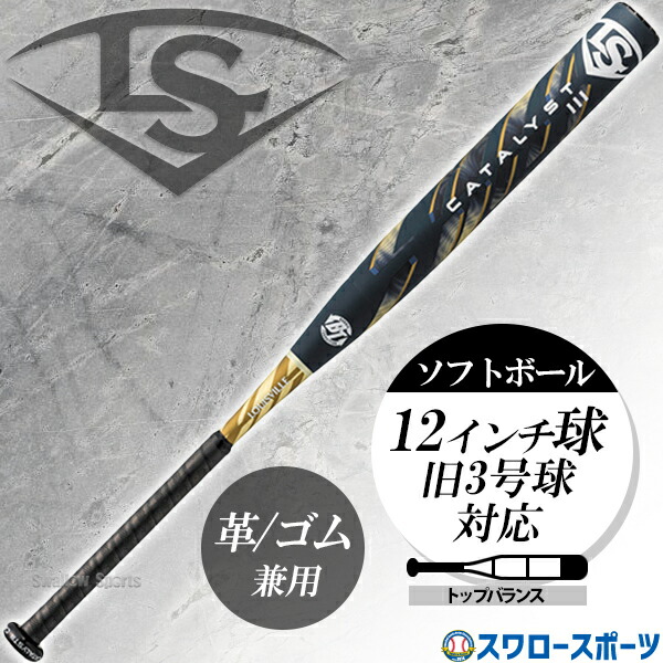 楽天市場】【予約商品】12月下旬以降発送予定 野球 ルイスビル