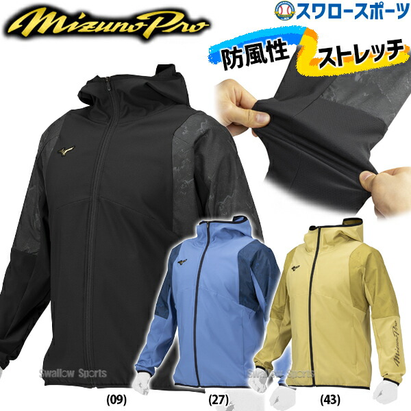 楽天市場】ミズノ（MIZUNO）（メンズ、レディース）野球ウェア