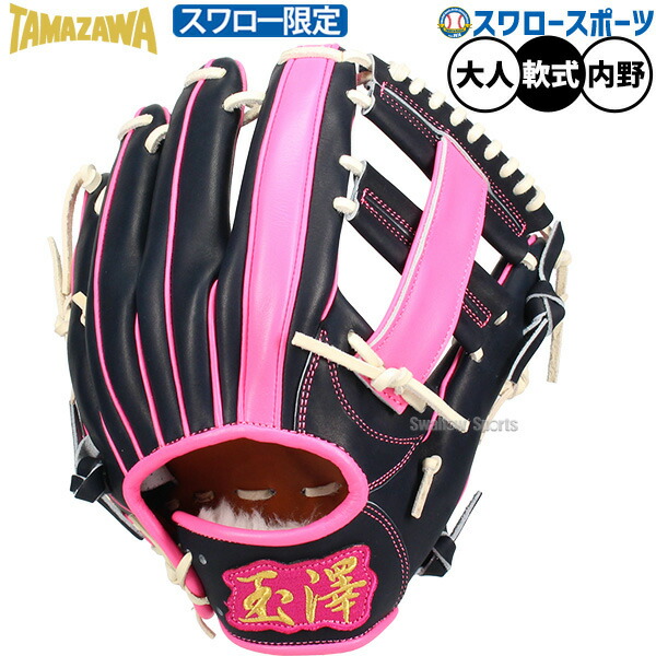 楽天市場】【別注モデル】玉澤スポーツ グローブ TAMAZAWA 軟式グラブ