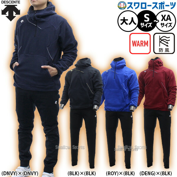 楽天市場】＼1日:ポイント5倍対象商品／ デサント 野球 パーカー