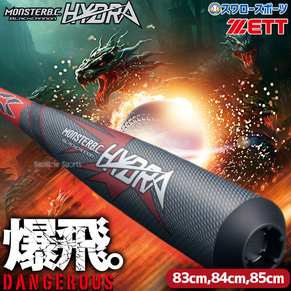 楽天市場】野球 ゼット 限定 バット 軟式 一般軟式 FRP 大人