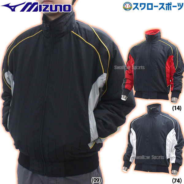 ミズノ MIZUNO 5L 防寒 ウィンドブレーカー グラウンドコート ミズノ