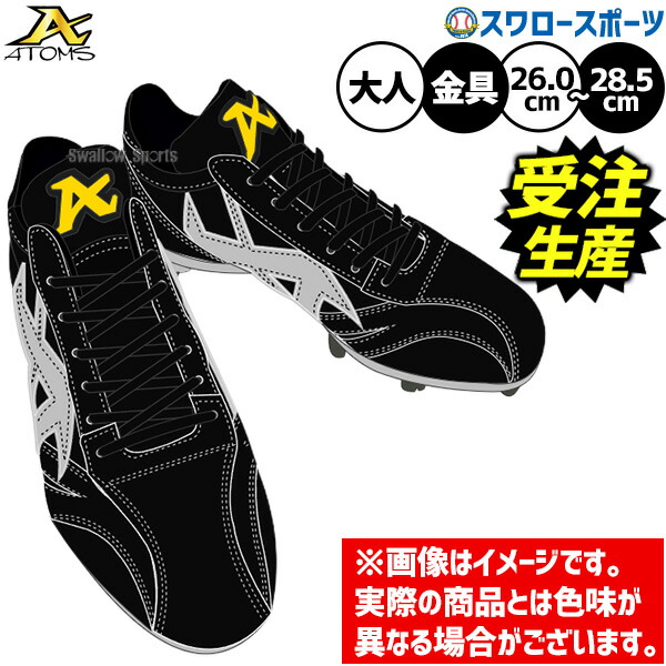 【受注生産】【返品不可】注文から約2ヶ月半後発送予定 野球 アトムズ スパイク 金具 金属 樹脂底 埋め込み スワロー限定 大人用 一般用 野球スパイク SHOES-1T ATOMS 野球用品スワロースポーツ