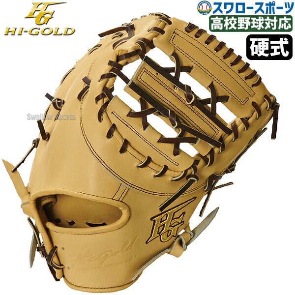 楽天市場】硬式ファーストミット / ドナイヤ ファーストミット 右投げ