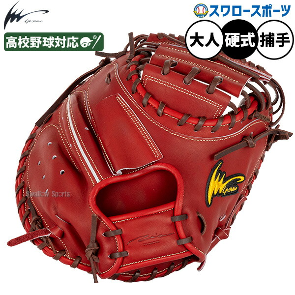楽天市場】Ip select 硬式グラブ キャッチャーミット アイピーセレクト