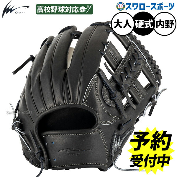 楽天市場】＼19日・20日限定クーポン／ 野球 アイピーセレクト Ip