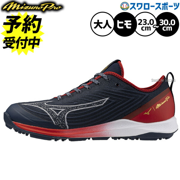 楽天市場】ミズノ ミズノプロ オーダー トレーニングシューズ フジスポ