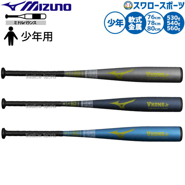 楽天市場】野球 イーストン 少年用 硬式 カーボン バット MAV