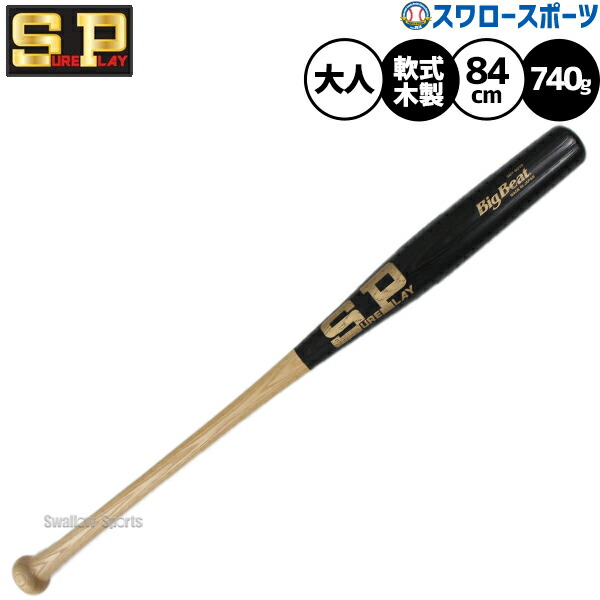 \14日・15日:5%OFFクーポン/ 野球 シュアプレイ バット 軟式木製バット 木製 軟式野球 軟式用 トルピードバット 魚雷バット 木製バット 84cm 740g 大人用 一般用 SBT-SOTP sureplay 野球用品 スワロースポーツ