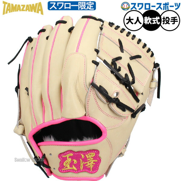 楽天市場】【別注モデル】玉澤スポーツ グローブ TAMAZAWA 軟式グラブ