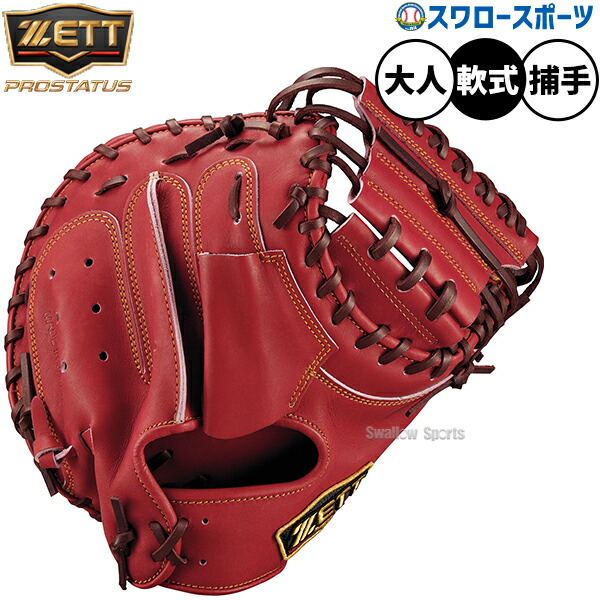 楽天市場】野球 ナガセケンコー KENKO 試合球 軟式ボール M号球 M-NEW