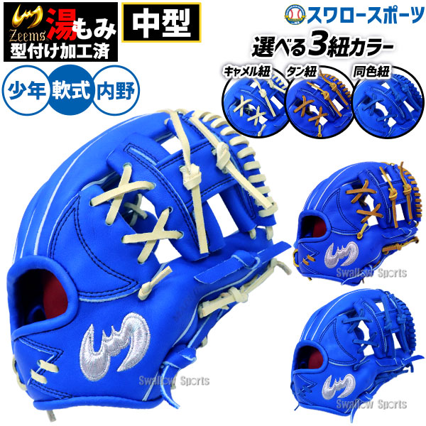 楽天市場】野球 ジームス ZEEMS 少年用 オーダーグラブ オーダー