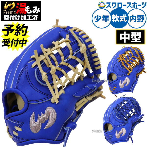 ジームス　少年軟式用グラブ 楽天市場】ジームス 少年用軟式グラブ 大型 16DJN5 Nブラック 2025年