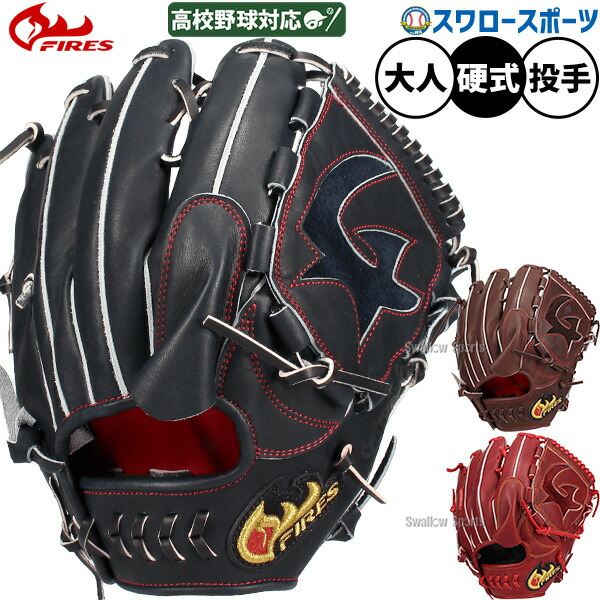 楽天市場】カウズ グローブ 硬式グラブ ピッチャー 投手用 硬式