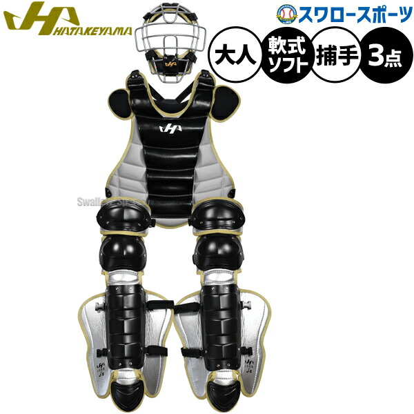 楽天市場】＼20日全品ポイント倍率↑↑／ 野球 ハタケヤマ 防具 防具
