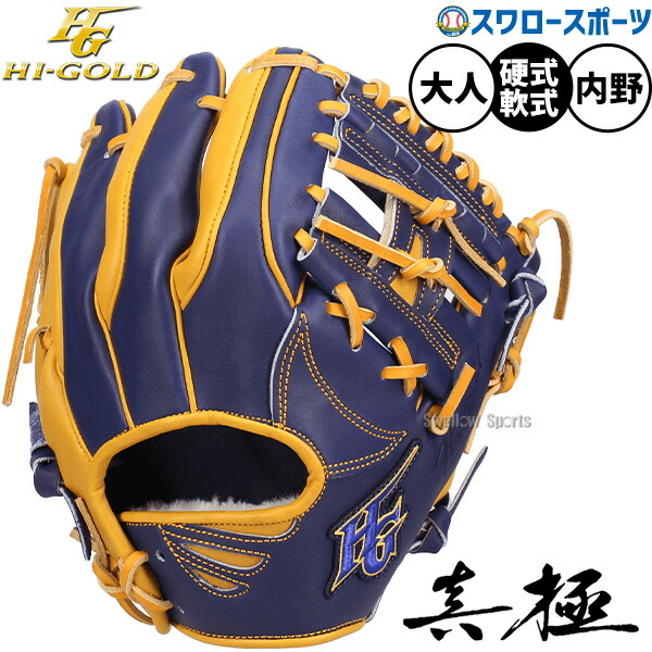 折れても問題点なし 木製野球バット引き受ける腹積もり