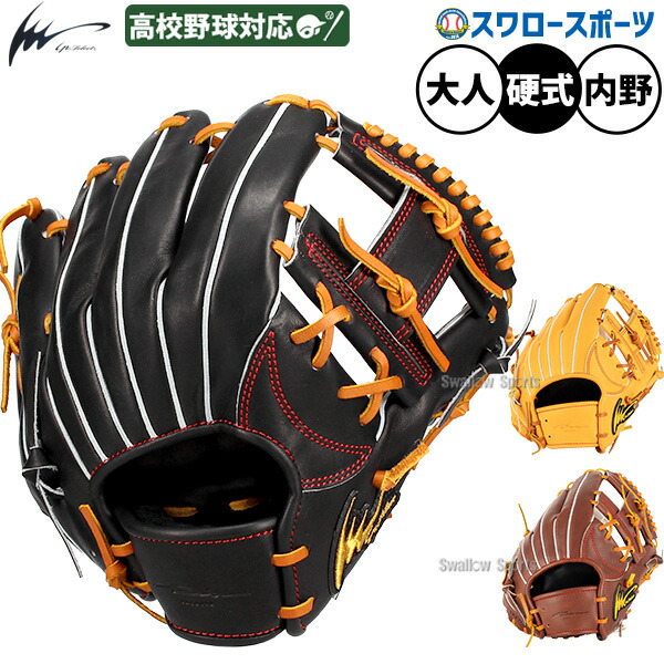 野球 アイピーセレクト 硬式 グローブ グラブ 内野手用 GREAL COLLECTION 硬式用 硬式野球 Ip089-Gr IpSelect 野球用品 スワロースポーツ
