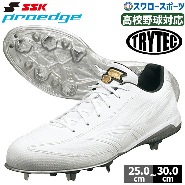 SSK スパイク 野球 金具 白 ホワイト 樹脂底 高校野球対応 大人 一般 紐 ひも トライテック プロエッジ PROEDGE 軽量 高校生 新入生 中学野球 紐 ESF3009LW 野球用品 スワロースポーツ エスエスケイ