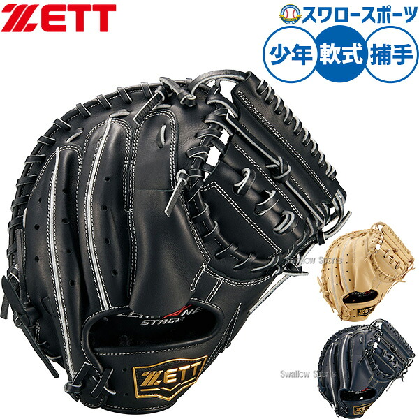 野球 グローブ 硬式 ゼット ゼロワンステージ 軟式ミット キャッチャーミット 軟式用 捕手用 キャッチャー 限定 少年用 ジュニア用 子供用 BJC712612 ZETT 野球用品スワロースポーツ|野球用品専門店スワロースポーツ