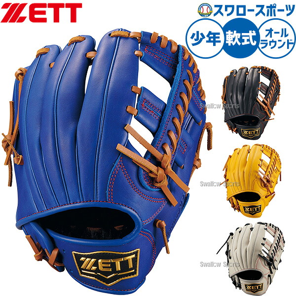 野球 グローブ 硬式 ゼット グランドヒーロー 軟式グローブ グラブ 軟式用 オールラウンド用 限定 少年用 ジュニア用 子供用 BJG762630 ZETT 野球用品スワロースポーツ