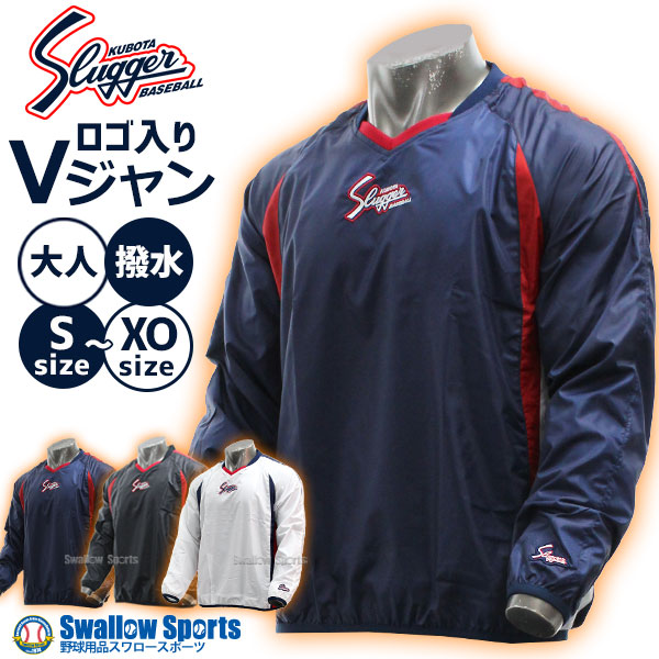 楽天市場】＼25日:P5倍＆限定クーポン／ 野球 久保田スラッガー ウェア