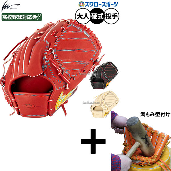 楽天市場】野球 アイピーセレクト 限定 硬式グローブ 硬式 グローブ