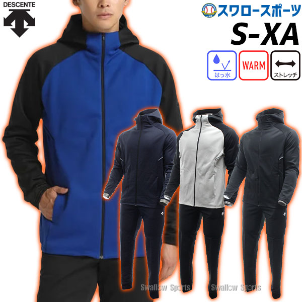 楽天市場】野球 トレーニングウェア デサント 上下セット ウエア