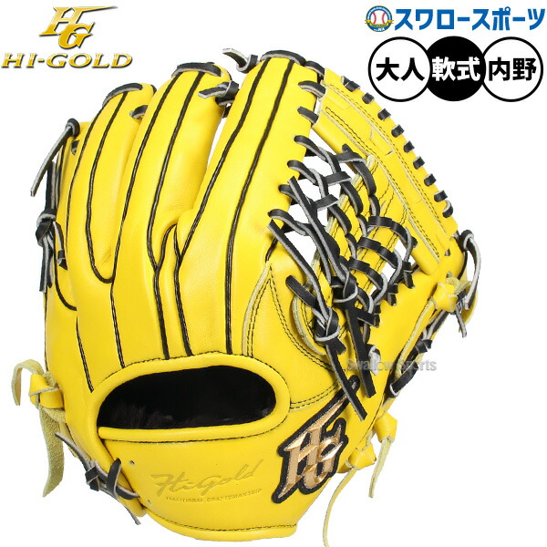 楽天市場】軟式グローブ / ハイゴールド 内野手 軟式グラブ 右投げ 心