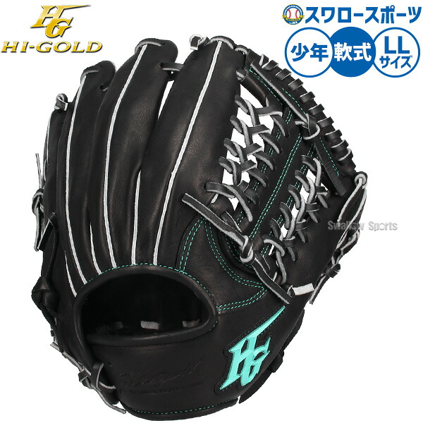 ＼25日:5%OFFクーポン配布／ 野球 グローブ 軟式 ハイゴールド 軟式グローブ グラブ 軟式用 少年用 ジュニア用 子供用 RKG-03LL HI-GOLD 野球用品スワロースポーツ｜野球用品専門店スワロースポーツ 10,926円