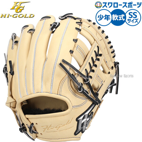 ＼14日・15日:5%OFFクーポン／ 野球 グローブ 軟式 ハイゴールド 軟式グローブ グラブ 軟式用 少年用 ジュニア用 子供用 RKG-10SS HI-GOLD 野球用品スワロースポーツ