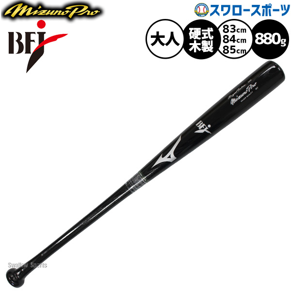 楽天市場】ミズノ バット MIZUNO 硬式用木製 ミズノプロ ロイヤル