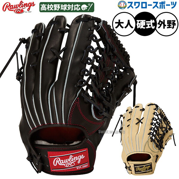 \25日:5%OFFクーポン配布/ 野球 グローブ 硬式 ローリングス HOH 硬式グローブ グラブ 硬式用 外野手用 高校野球対応 大人用 一般用 GH6HJR89 RAWLINGS 野球用品スワロースポーツ|野球用品専門店スワロースポーツ