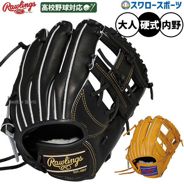 野球 ローリングス HOH 硬式グローブ グラブ 硬式用 高校野球対応 内野手用 大人用 一般用 GH6HRN6X0 RAWLINGS 野球用品スワロースポーツ