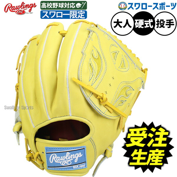 【使用回数少なめ】ローリングス　軟式　投手　小川泰弘選手モデル RGGC限定 ローリングスRGGC限定グラブ⚾️ ヤクルト小川泰弘投手モデルです