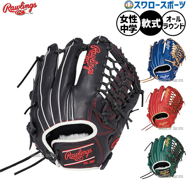 野球 グローブ 軟式 ローリングス HOH 軟式グローブ グラブ 軟式用 オールラウンド用 中学野球 女子野球 中学生用 中学野球 GR6HEEN650 RAWLINGS 野球用品スワロースポーツ 15,099円