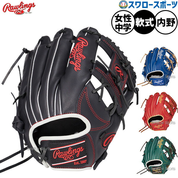 野球 グローブ 軟式 ローリングス HOH 軟式グローブ グラブ 軟式用 内野手用 中学野球 女子野球 中学生用 中学野球 GR6HEEN6X0 RAWLINGS 野球用品スワロースポーツ