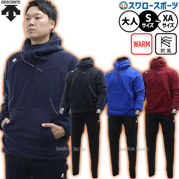 楽天市場】野球 防寒 上下セット 久保田スラッガー ウェア アウター