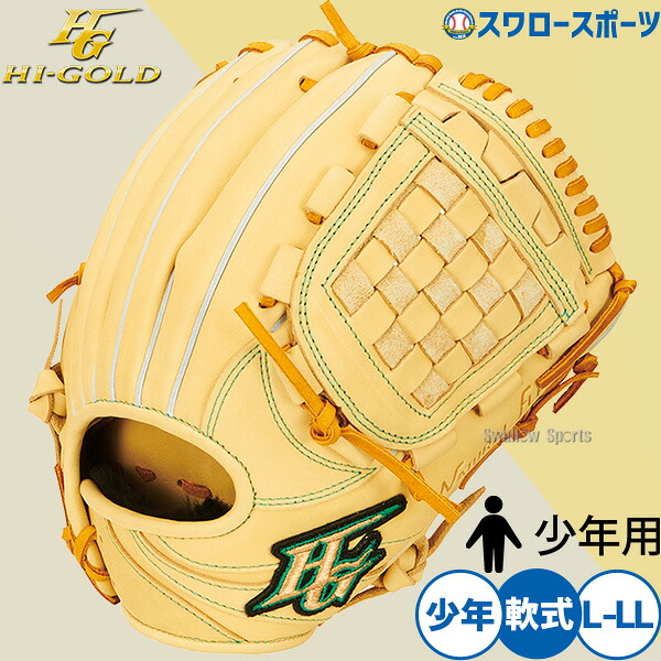 楽天市場】野球 ハイゴールド 軟式グローブ キッズ ジュニア グラブ