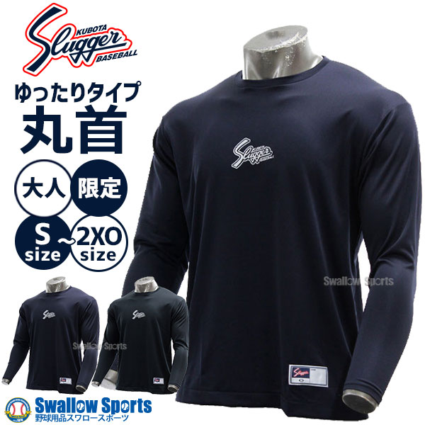 楽天市場】野球 防寒 上下セット 久保田スラッガー ウェア アウター