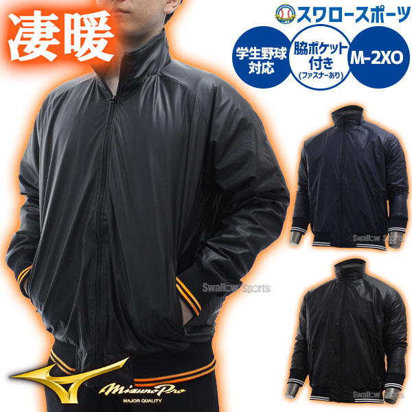 楽天市場】野球 グランドコート 大人 デサント DESCENTE 中綿