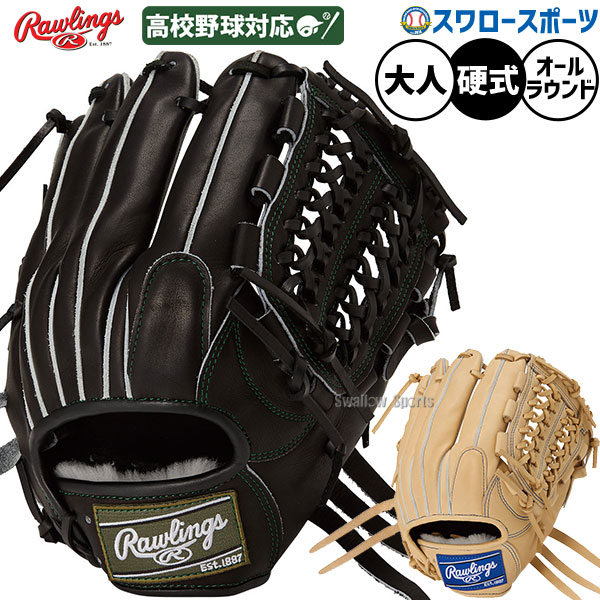野球 グローブ 硬式 ローリングス HOH 硬式グローブ グラブ 硬式用 オールラウンド用 ユーティリティ 高校野球対応 大人用 一般用 GH6HUN64 RAWLINGS 野球用品スワロースポーツ