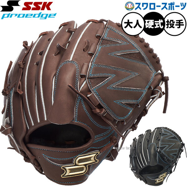 野球 グローブ 硬式 投手用 高校野球対応 SSK プロエッジ 硬式グローブ ピッチャー用 グラブ 硬式用 大人用 一般用 PKW81326 エスエスケイ 野球用品スワロースポーツ|野球用品専門店スワロースポーツ