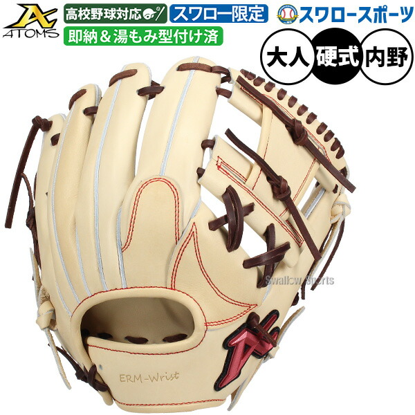 楽天市場】アトムズ 硬式内野手用グラブ 牧秀悟モデル 内野手用硬式